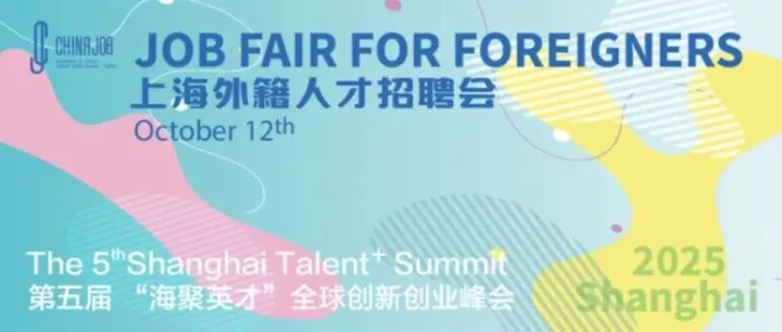 LAST CALL! The Job Fair in Shanghai this Sunday!