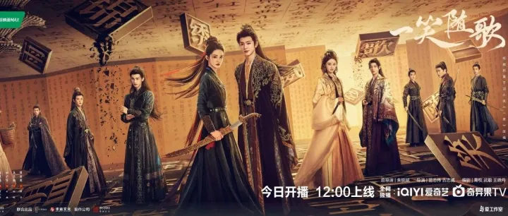 《一笑随歌》快节奏开局获好评，《美人余》路透不断丨剧日报