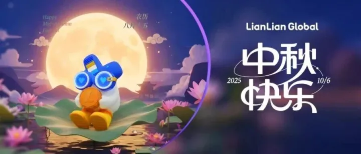 花好月圆 共度中秋