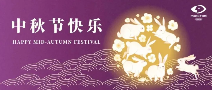 “帧帧”析明月 “秒秒”映团圆