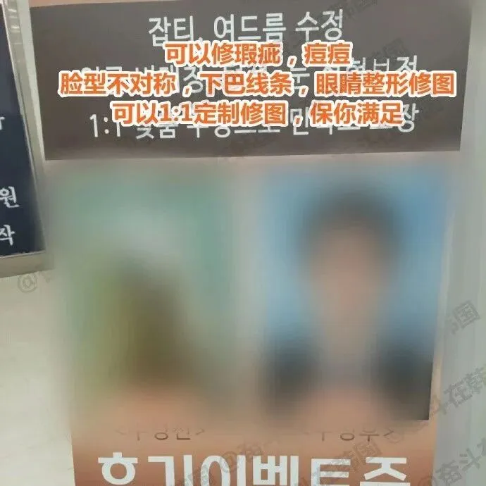 韩国照相馆的P图能力…太强了吧！