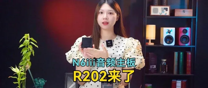 【视频】N6iii-R202 主板全解析