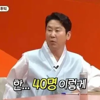 신동엽 “명절에 친척 40명 모여, 제사+찬송가 같이 하기도” (미우새)[결정적장면]