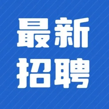 【技术类岗位】美团/OPPO/滴滴成都招人