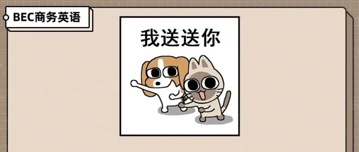 “我送送你吧” 英文怎么说？千万别说"I send you"！