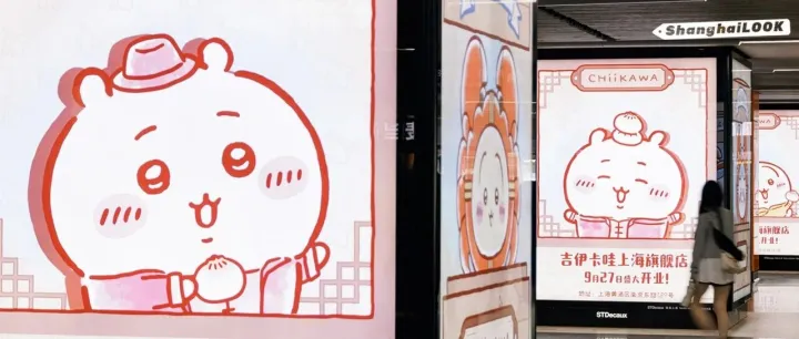 上海Chiikawa首店，什么时候能逛到啊？