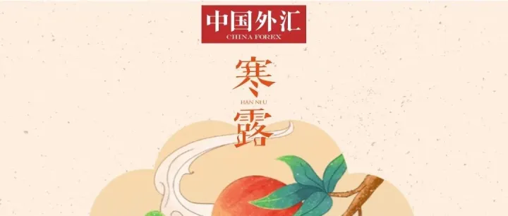 寒露如玉 夜凉似水