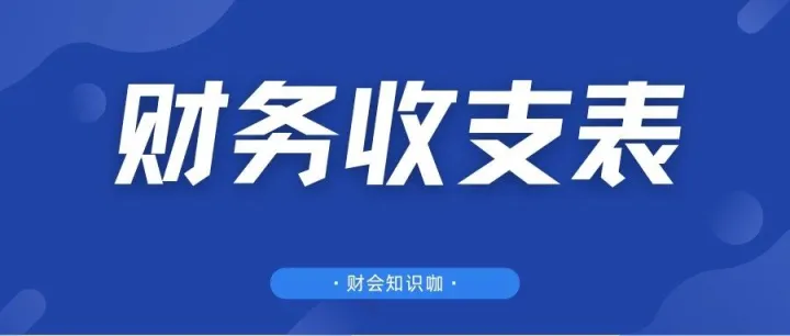 财务总监加班做的收支明细表，太实用了！每个月的收支情况一目了然，不用担心账目混乱了