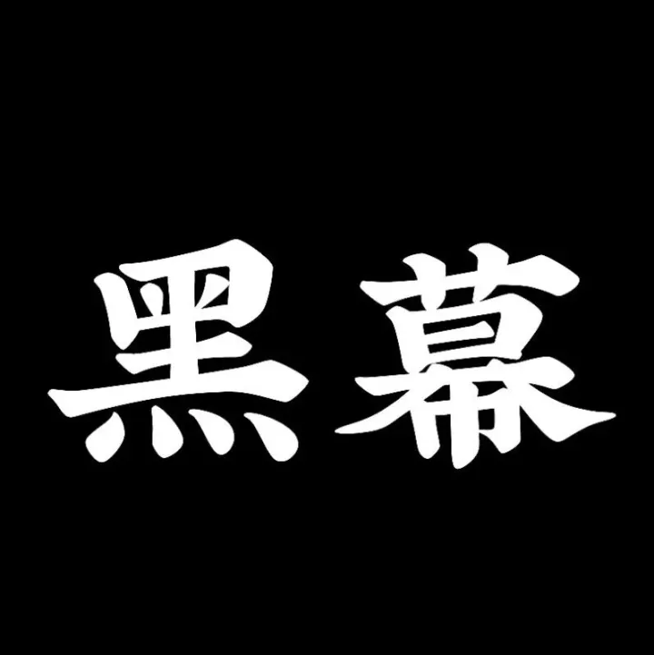 “黑客攻击”跑路标配？DA数盒圈钱2000万，韭菜们醒醒吧！