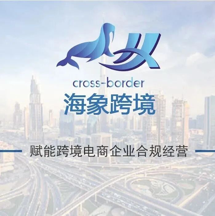 特朗普一纸政令落地，TikTok卖家迎来最佳布局窗口期