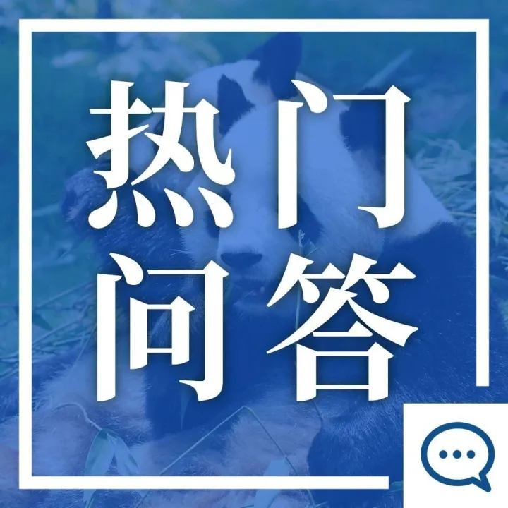 成都10月限行尾号是多少？限行时间、范围→