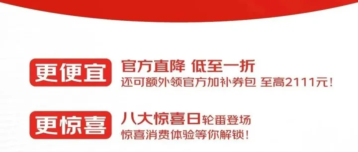 提前一月：京东“11.11”晚八点启动