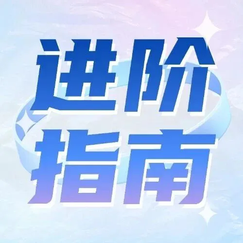 从0学外贸 | FOB CFR CIF 到底该咋选！