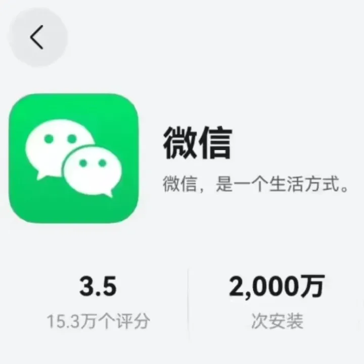 <em>微</em>信<em>鸿蒙</em><em>版</em>安装量突破2000万！