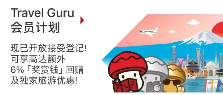 港卡丨汇丰Guru回归，附返现回报率明显表