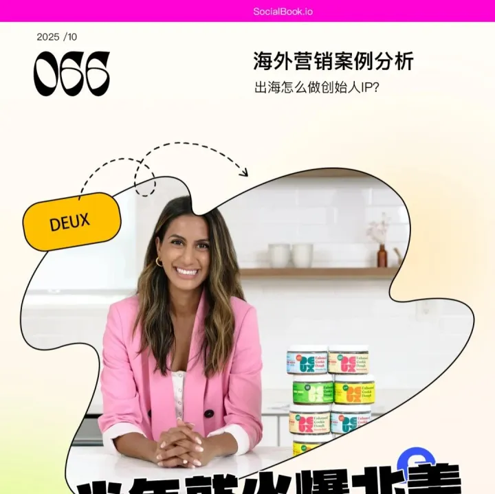 从麦肯锡辞职创业做曲奇饼干？创始人出镜让这个品牌拿到了流量密码