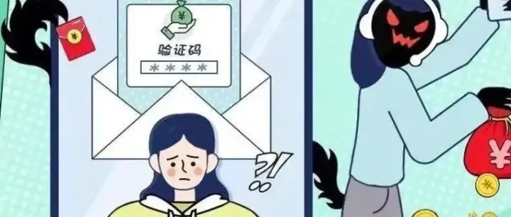 反诈拒赌校园行 | 网络诈骗套路深，反诈漫画请收好！