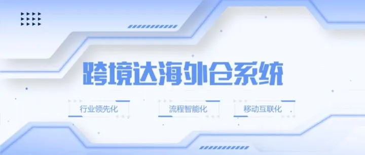 海外<em>仓</em>拣货效率提升篇：<em>波</em>次分拣