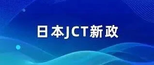 账号→公司→税务→商标：跨境卖家在日本的第四个关键布局