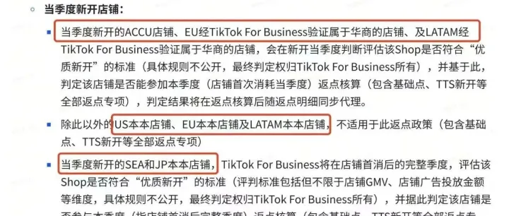 Q4广告政策重大变化