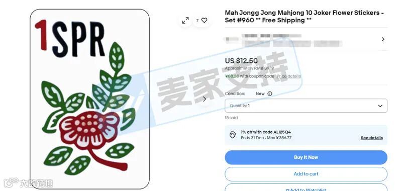 5-cv-11949,麻将图案已注册美国版权,当心TRO冻结风险!"