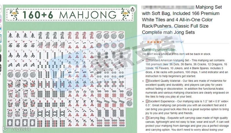 5-cv-11949,麻将图案已注册美国版权,当心TRO冻结风险!"