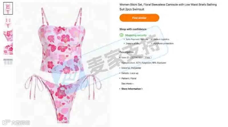 5-cv-12455，比基尼卖家注册191张版权隐匿维权，TRO进行时！"