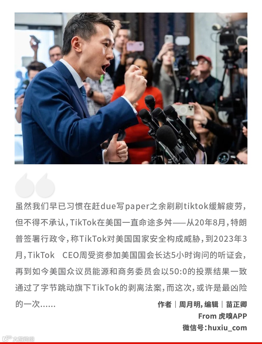 TikTok这次真的危险了- 大数跨境