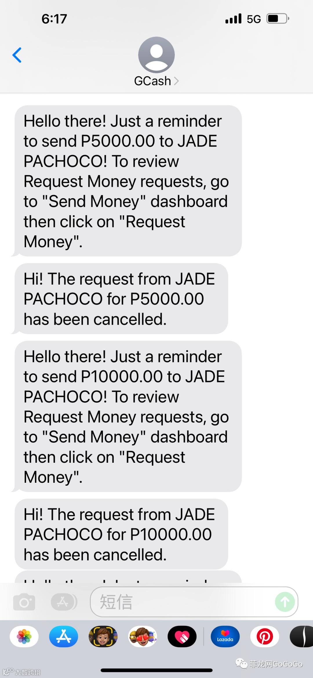 独家】GCash诈骗新手法！已有菲律宾华人受骗！大家警惕！- 大数跨境