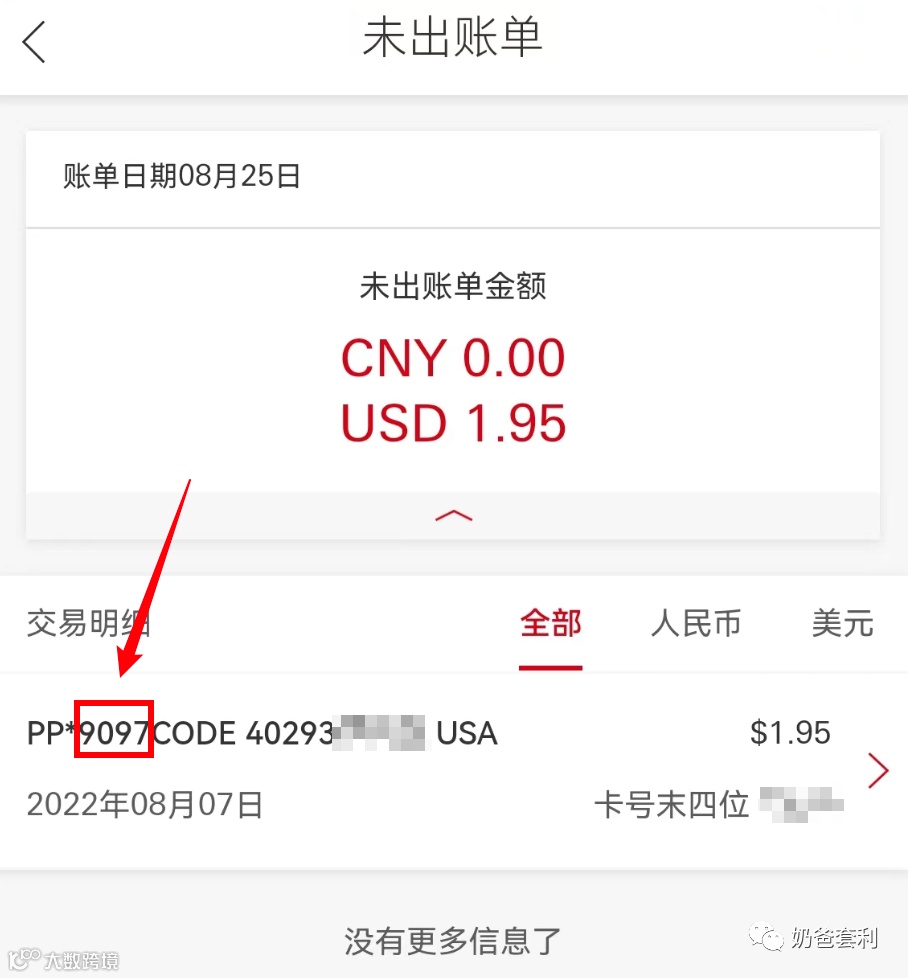 2022年关于美区PayPal，你所需要知道的一切。PayPal注册、绑卡、风控、网络环境、养号等- 大数跨境