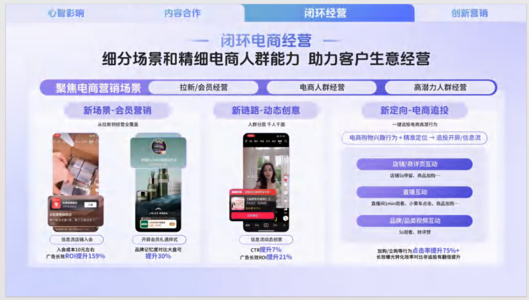 2025年抖音巨量引擎品牌广告产品营销手册.53页- 大数跨境