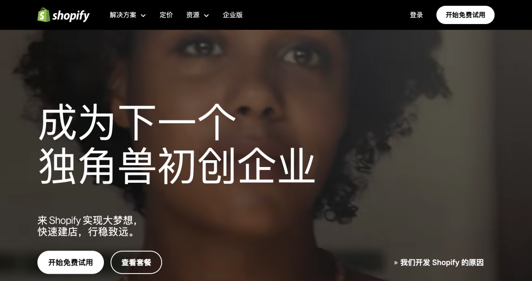 Shopify 是什么?全面解析全球最受欢迎的电商平台!- 大数跨境
