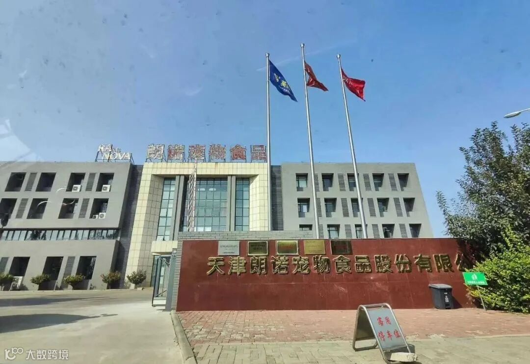 抓住沃尔玛全球电商风口，打造世界级宠物食品领袖企业！- 大数跨境