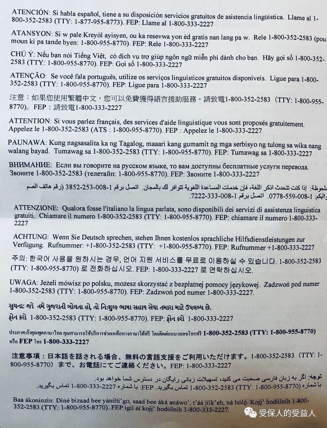 美国各行业中文客服电话大全，谁敢不收藏？- 大数跨境