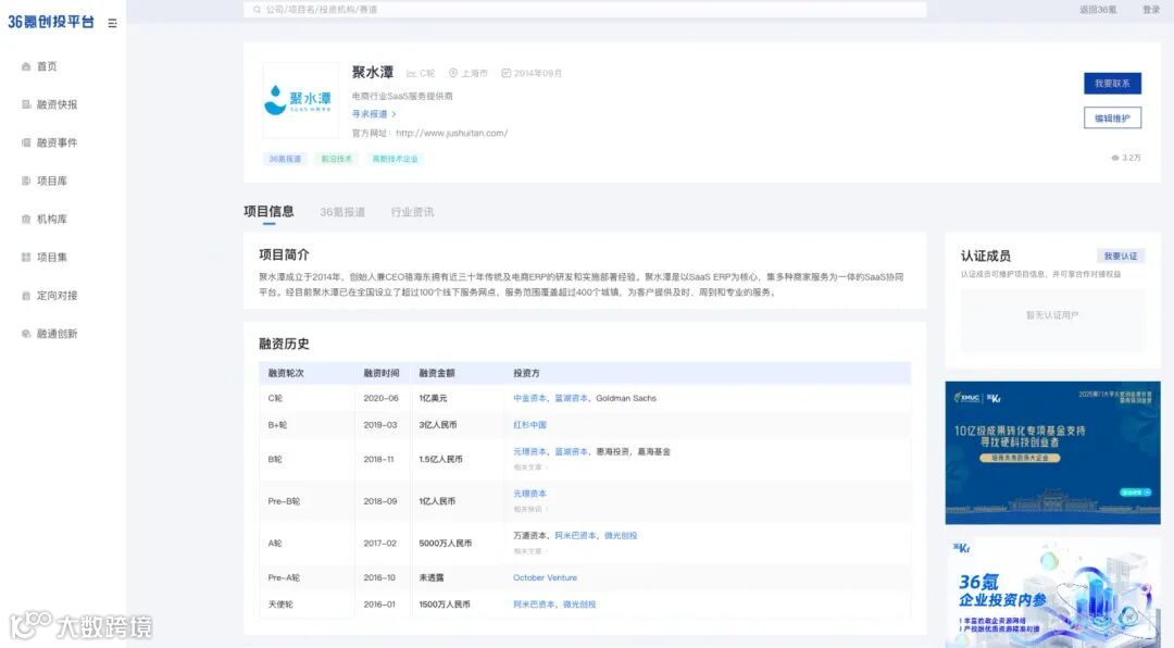 练习时长3年的电商人告诉你聚水潭到底是干什么的？
