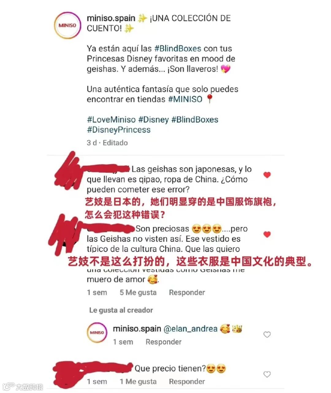 名创优品：将旗袍公仔翻译成日本艺妓，公司致歉声明被质疑- 大数跨境