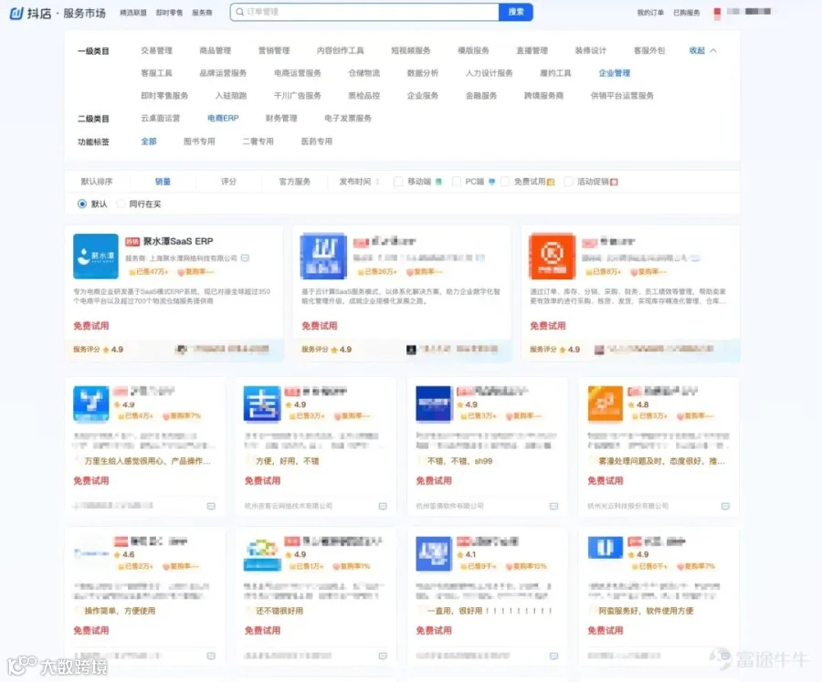 练习时长3年的电商人告诉你聚水潭到底是干什么的？