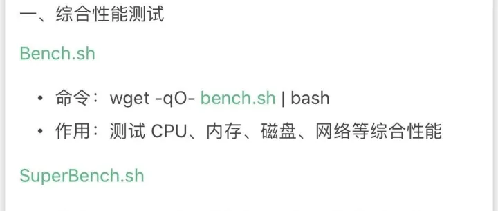 <em>VPS</em> 脚本大全