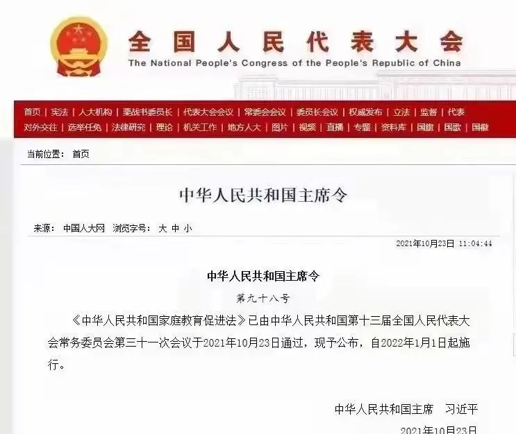 国家教育部2025年《家庭教育指导师》证书最全报考指南- 大数跨境