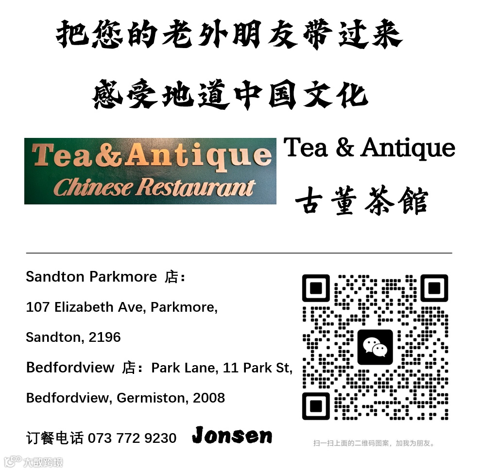 南非早新闻：总统：ANC得好好学DA怎么管理城市，沃尔玛是条搅动浑水的大鲶鱼； Discovery医疗援助会员下降- 大数跨境