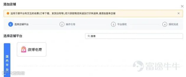 练习时长3年的电商人告诉你聚水潭到底是干什么的？