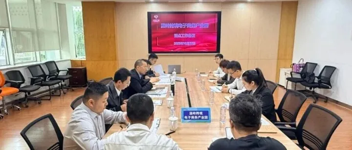 7号梦工场董事长来温岭园区开展团队慰问及召开重点工作会议