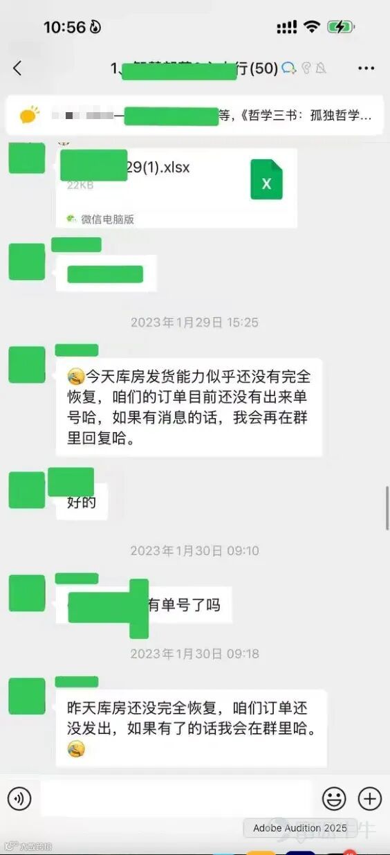 练习时长3年的电商人告诉你聚水潭到底是干什么的？