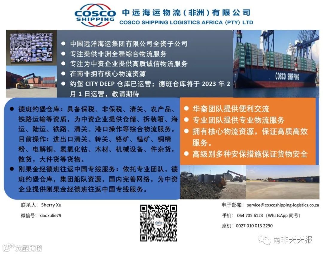 南非FNB银行：客户们花了30亿兰特在黑色星期五疯狂购物买这些东西#手机银行买乐透彩票又有人中奖7400万兰特- 大数跨境