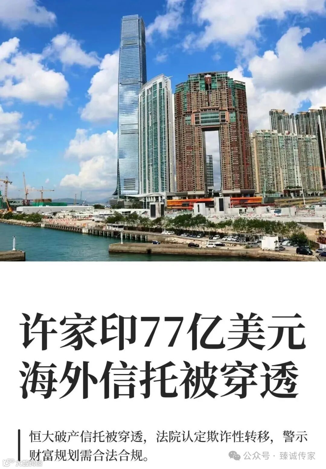 许家印海外77亿美元海外信托曝光，中国富豪们还有多少资产转移到海外？- 大数跨境