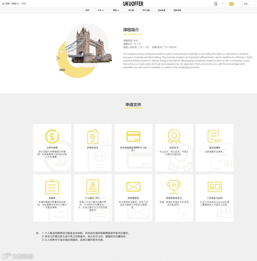 巧了！英国有录网过年出大事儿了！- 大数跨境