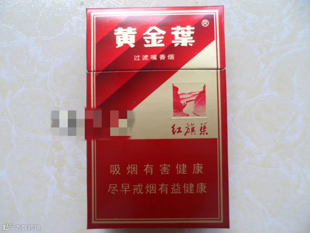 2025香烟价格一览表：黄金叶红旗渠烟香烟价格图表大全- 大数跨境