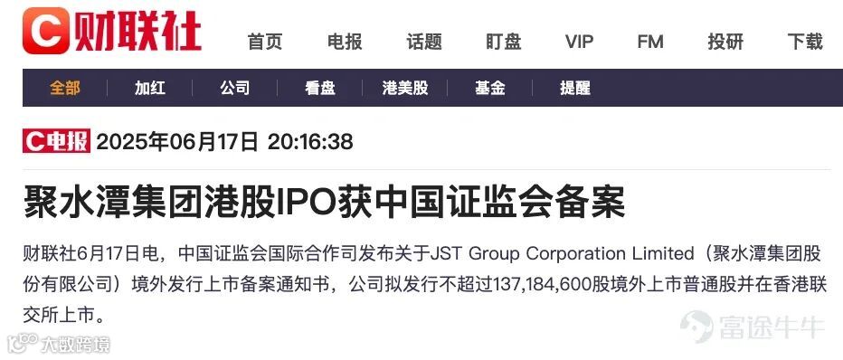 练习时长3年的电商人告诉你聚水潭到底是干什么的？