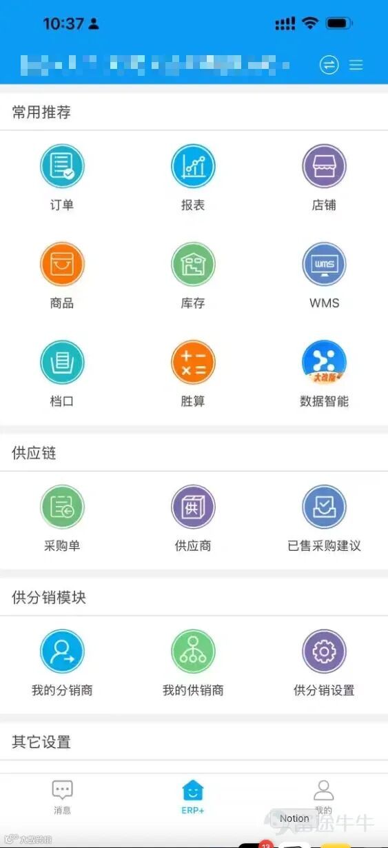 练习时长3年的电商人告诉你聚水潭到底是干什么的？