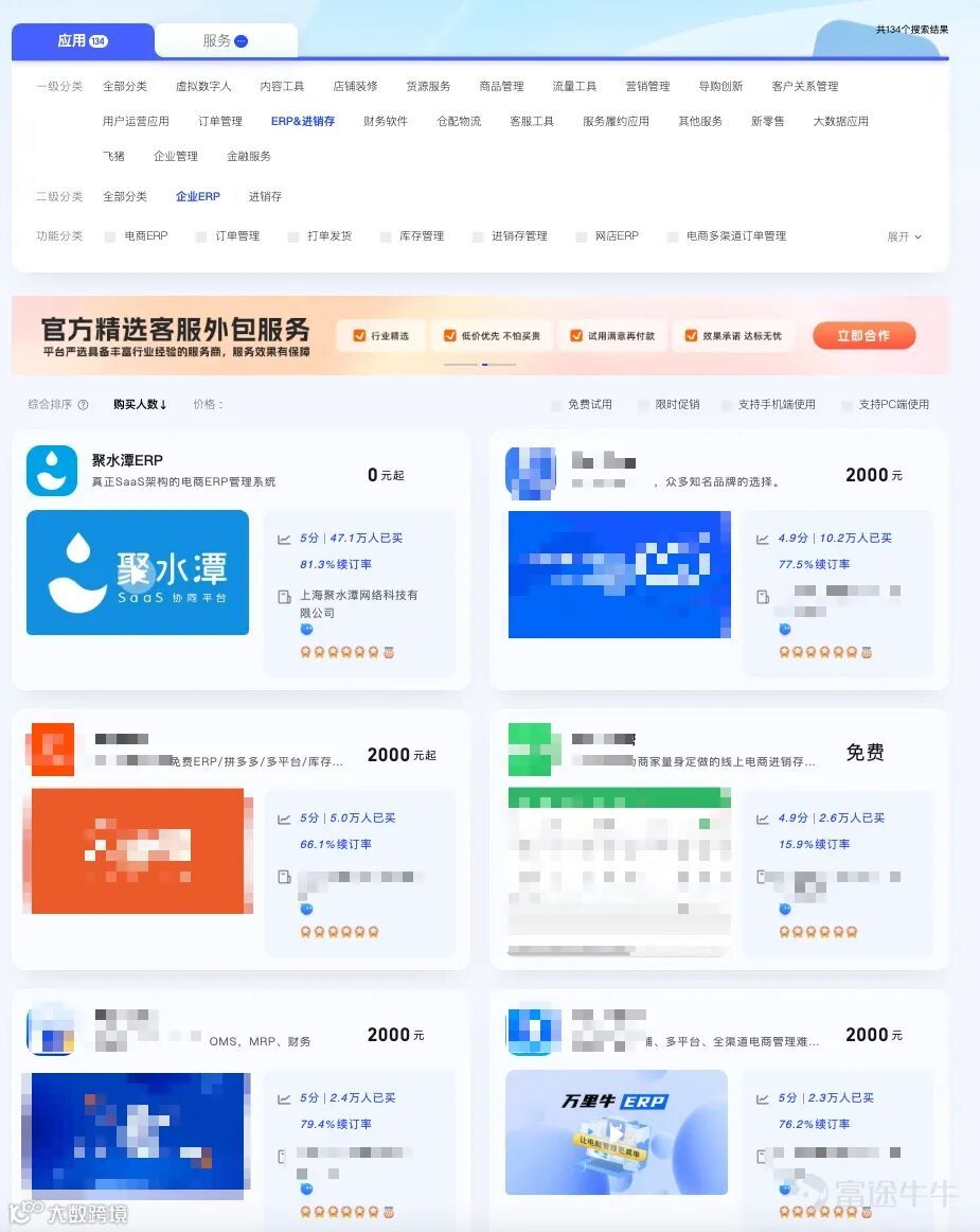 练习时长3年的电商人告诉你聚水潭到底是干什么的？